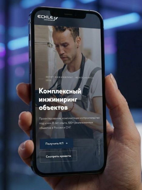 ECKLET Engineering — catalog online